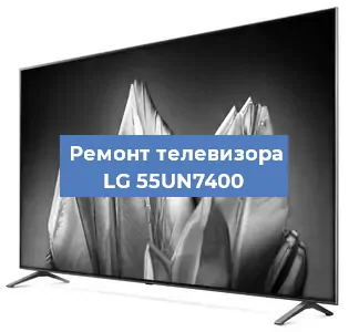 Замена матрицы на телевизоре LG 55UN7400 в Ростове-на-Дону